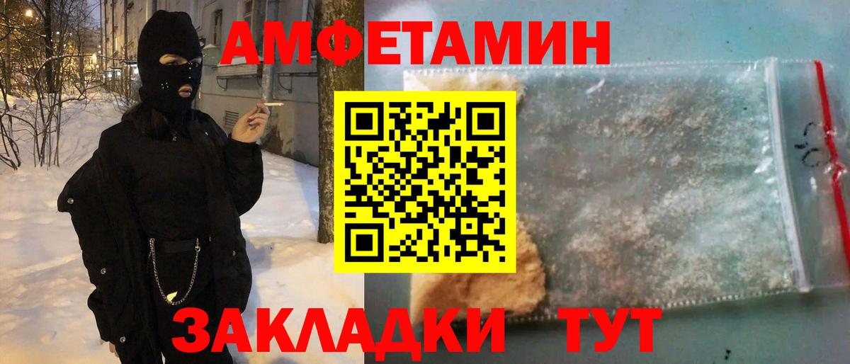 АМФ  Вход с VPN  Муравленко  АМФ Розовый 