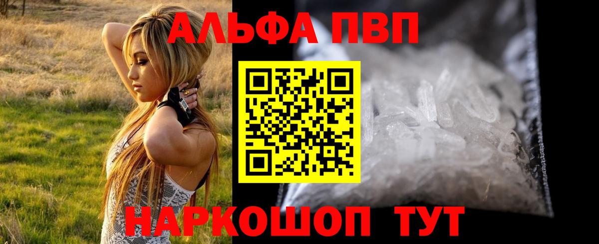 APVP VHQ Муравленко