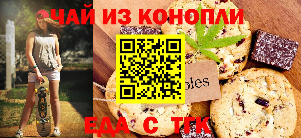 Муравленко  Canna-Cookies конопля  Вход с VPN 
