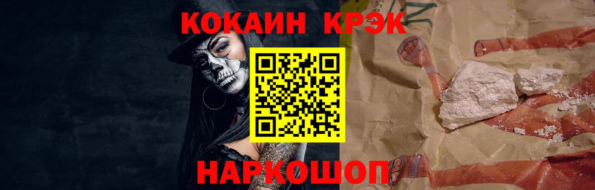 COCAIN Columbia Муравленко