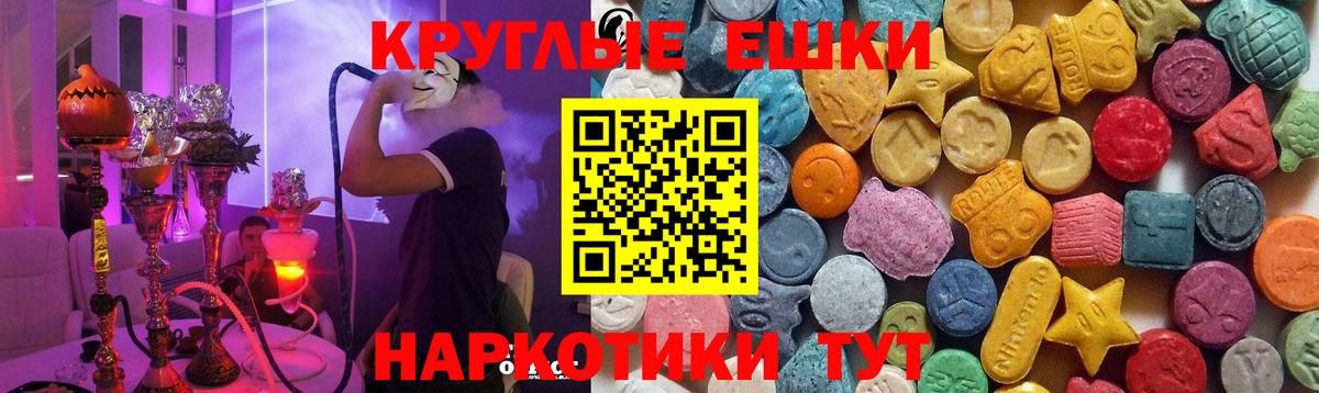 Экстази  Ecstasy VHQ  Вход с VPN  наркошоп  Экстази 99%  Муравленко 