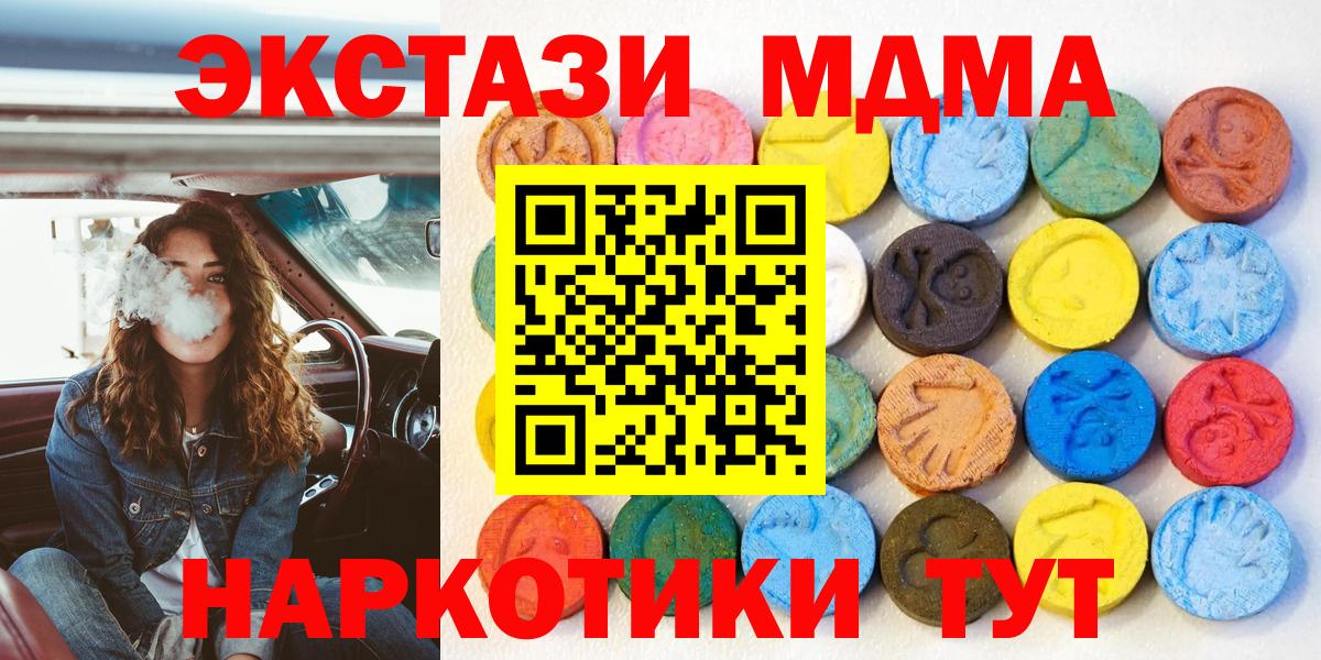 Ecstasy MDMA Муравленко