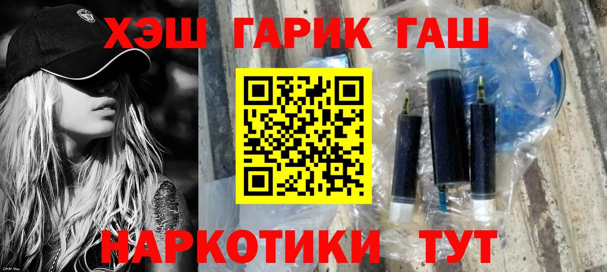 ГАШ hashish  Вход с VPN  Муравленко  ГАШ hashish 
