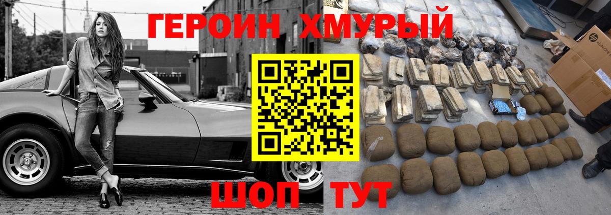 Муравленко  Героин гречка  Вход с VPN 