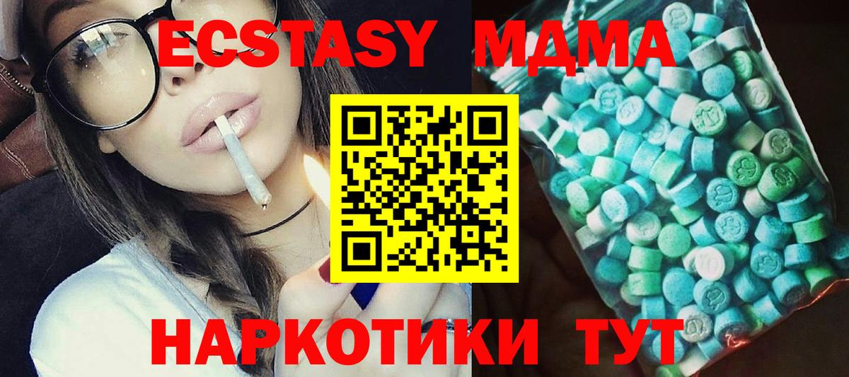 MDMA  МДМА Molly  Вход с VPN  МДМА Molly  Муравленко 