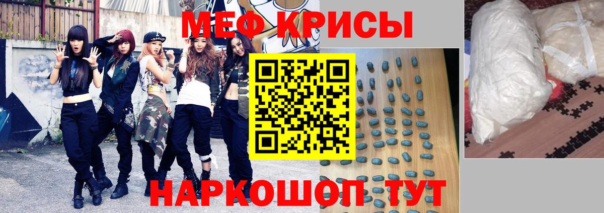 Мефедрон 4 MMC  МЯУ-МЯУ  Вход с VPN  МЕФ  Меф кристаллы  Муравленко 