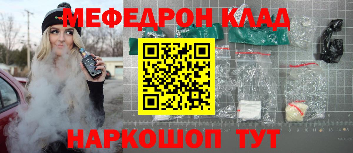 Меф кристаллы Муравленко