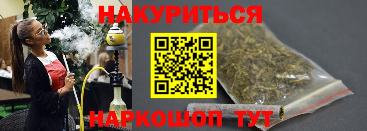 Муравленко  Канабис VHQ  Вход с VPN  Канабис план  Бошки Шишки тримм 